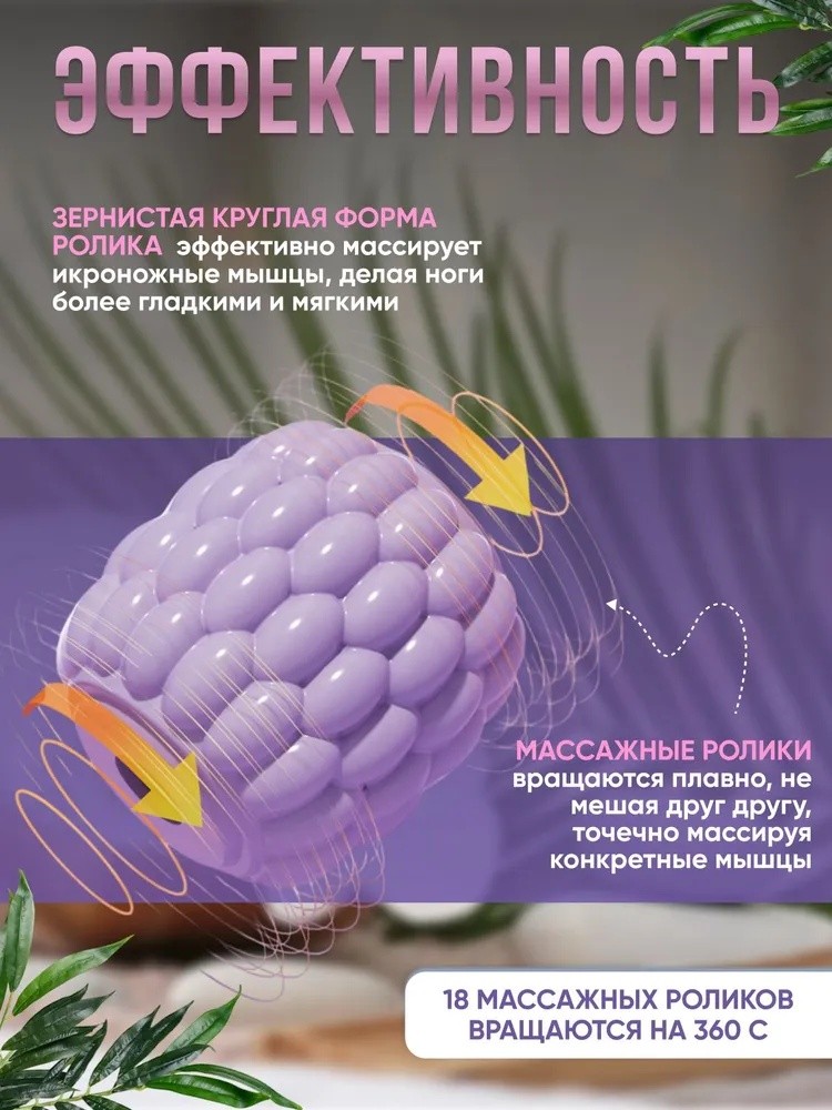Массажер 4Life Leg Massage Roller AT1 Purple