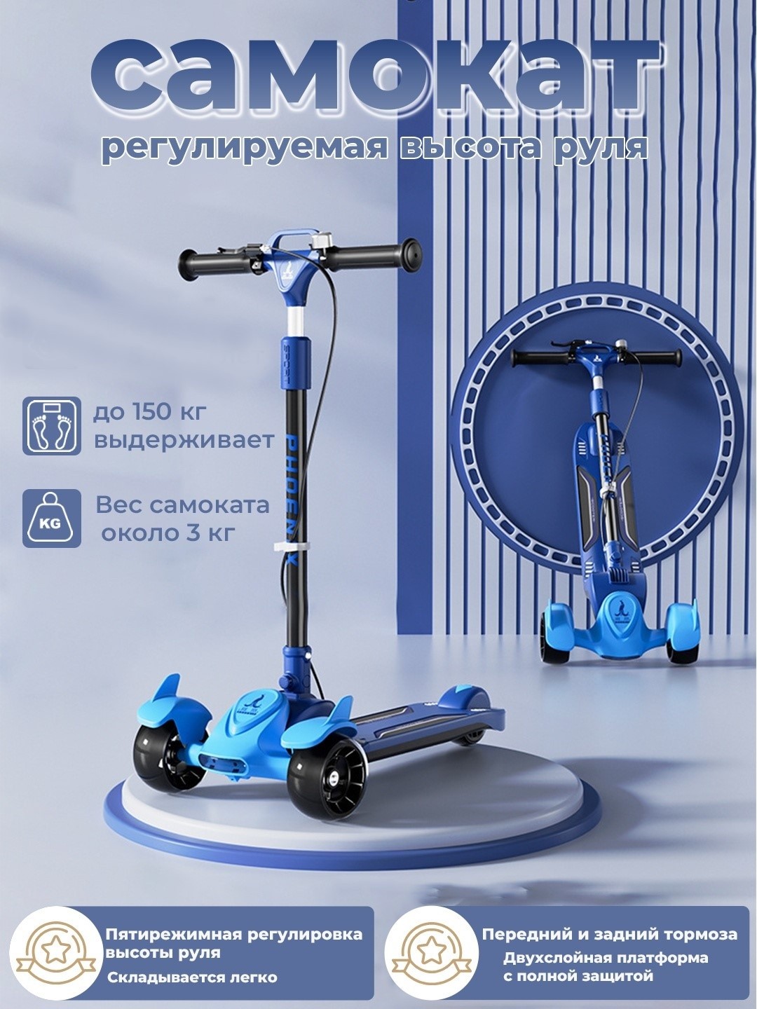 Самокат 4Play AT68 Blue